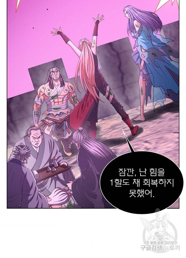 신으로 태어났습니다 438화 44