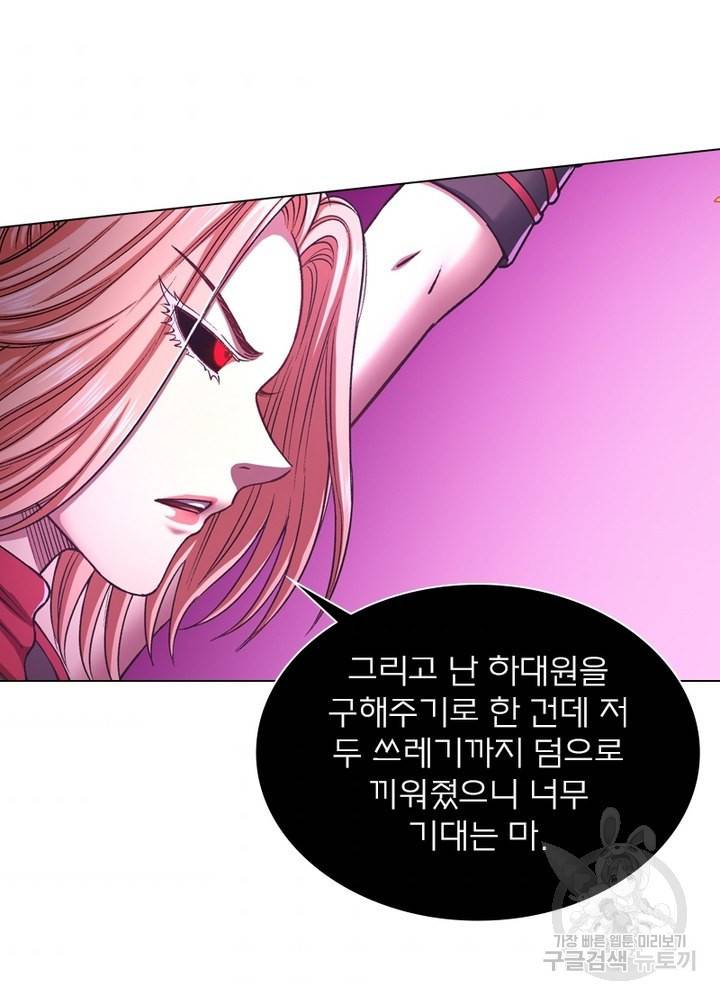 신으로 태어났습니다 438화 45