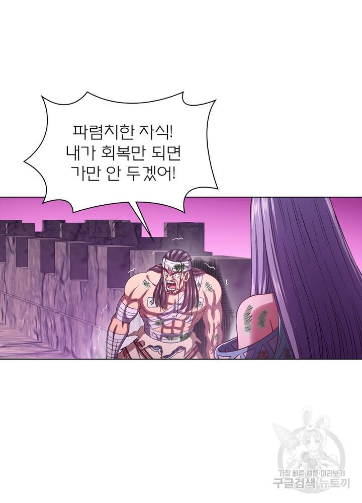 신으로 태어났습니다 438화 47