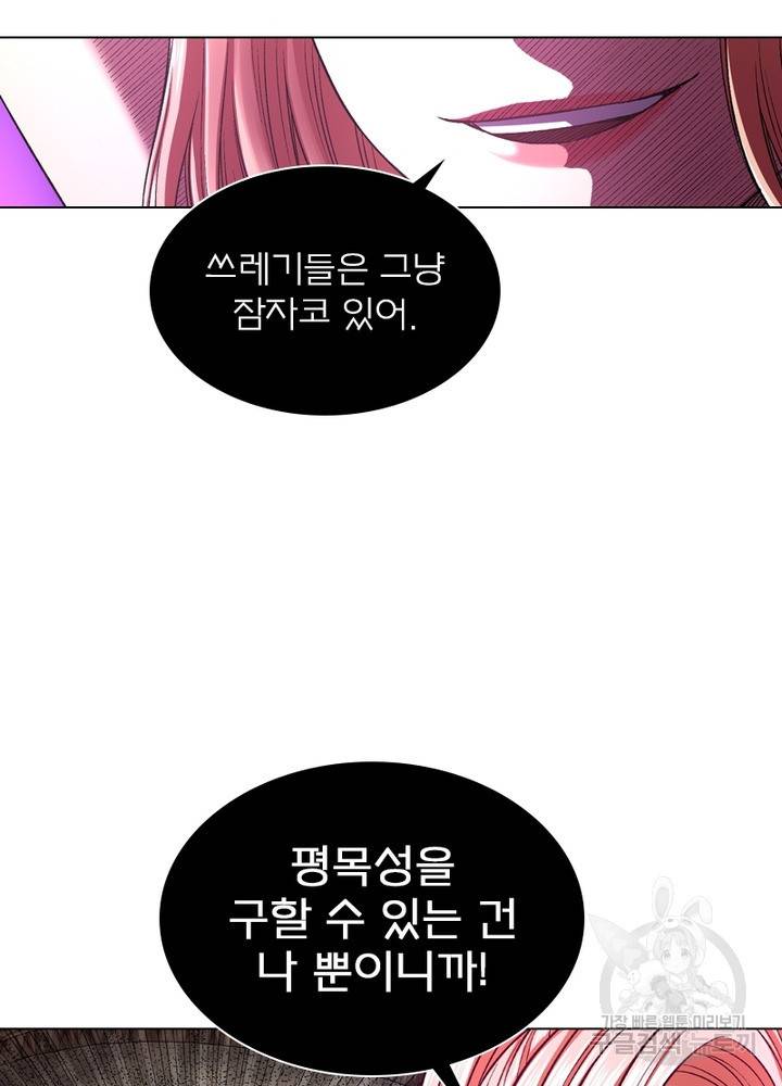 신으로 태어났습니다 438화 48