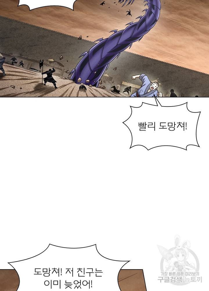 신으로 태어났습니다 438화 51