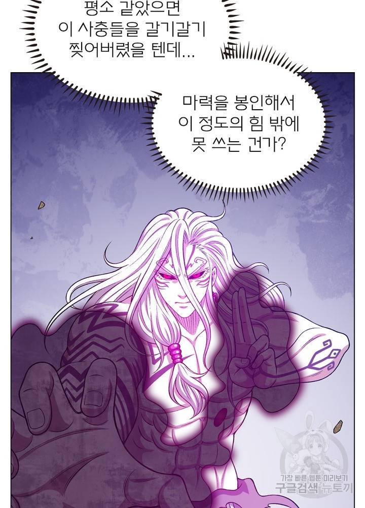 신으로 태어났습니다 438화 58