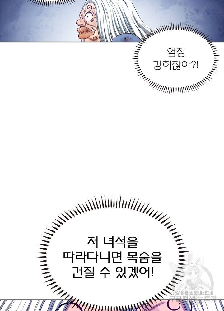 신으로 태어났습니다 438화 61