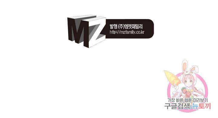 신으로 태어났습니다 438화 63