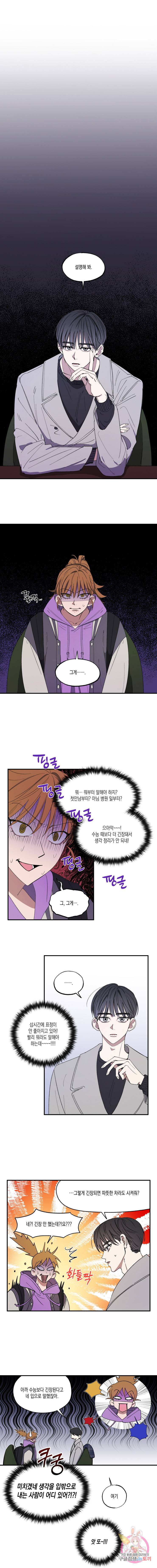 로맨틱 리벤지 44화 2
