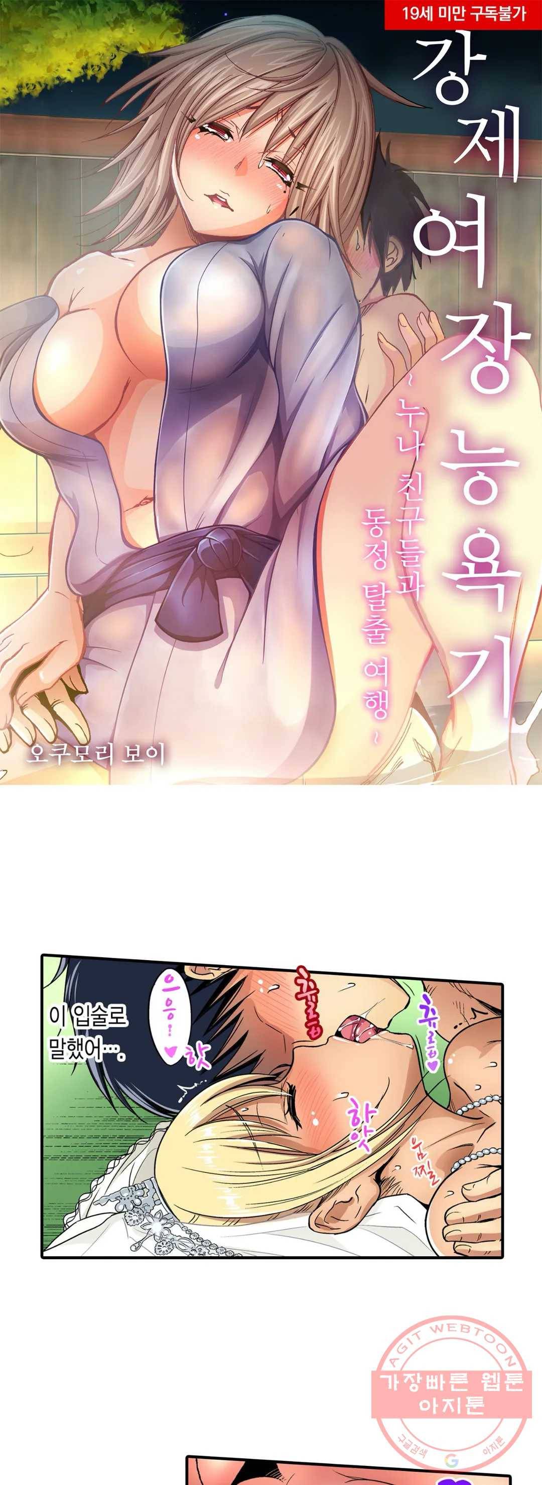 강제 여장 능욕기 74화 1