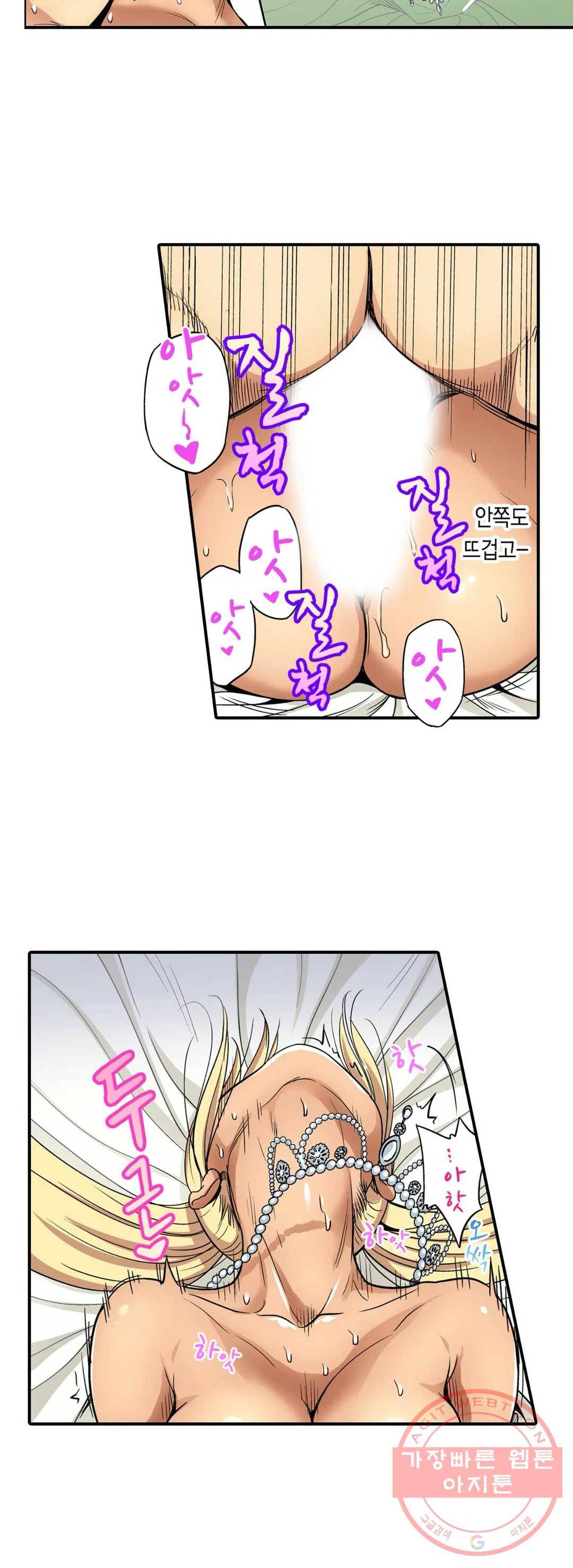 강제 여장 능욕기 74화 3