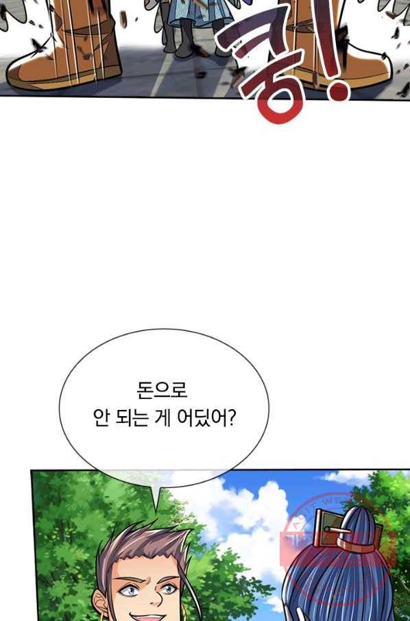 신무천존 90화 2
