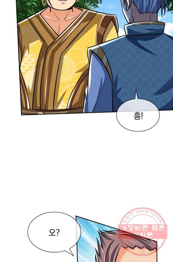 신무천존 90화 3