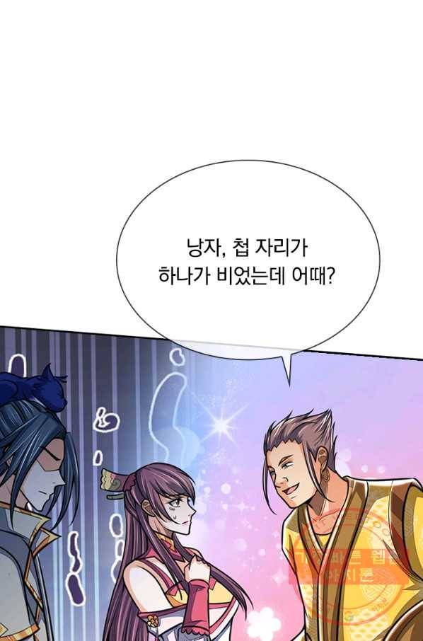 신무천존 90화 6
