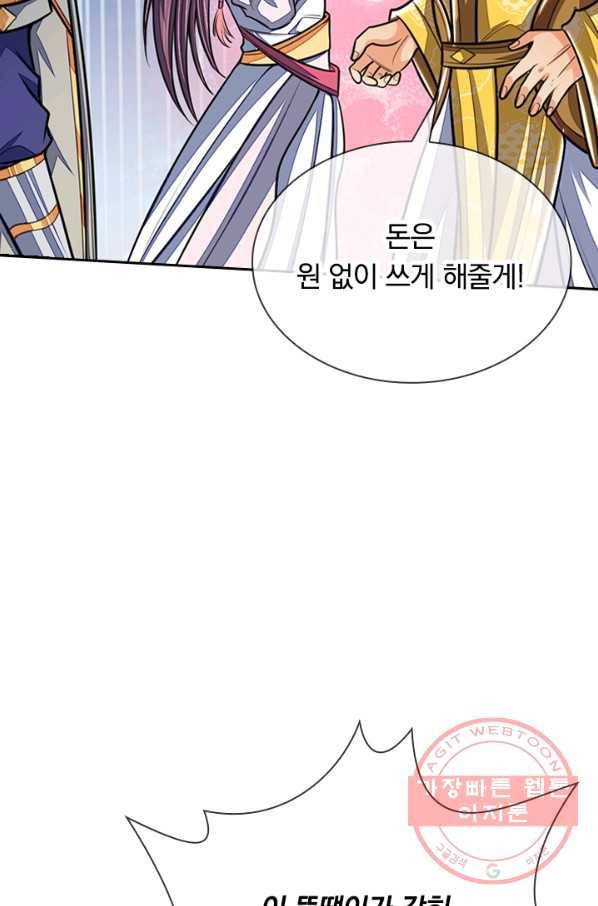 신무천존 90화 7