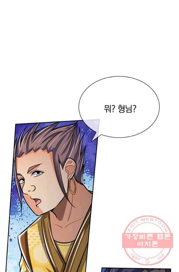 신무천존 90화 9