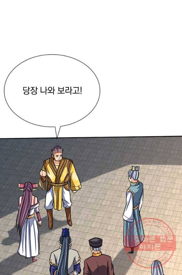 신무천존 90화 11