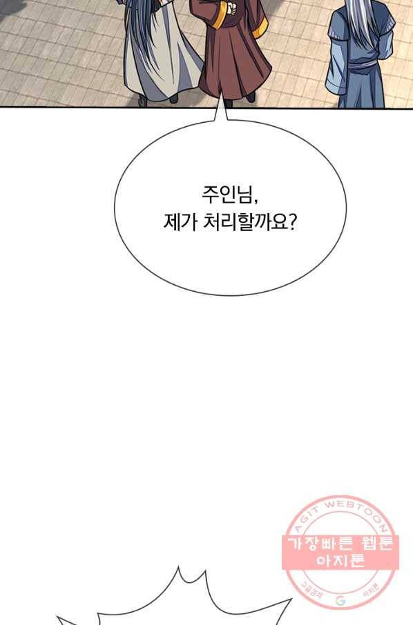 신무천존 90화 12