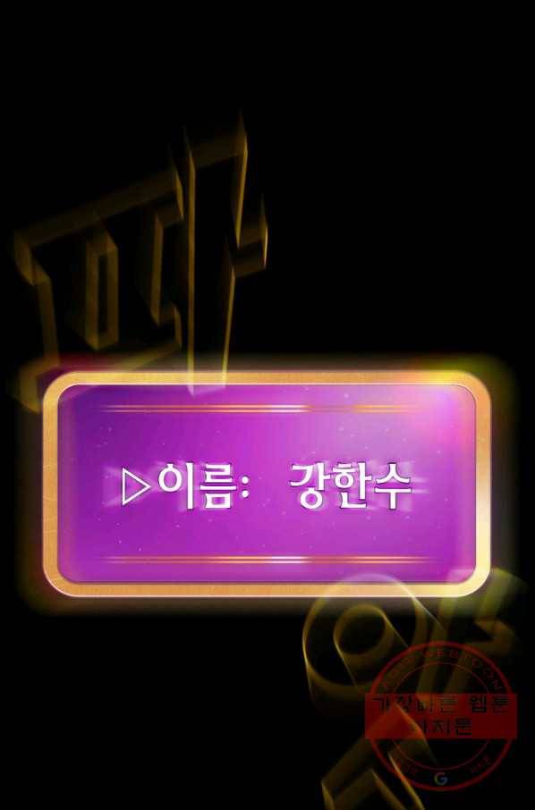 FFF급 관심용사 107화 1