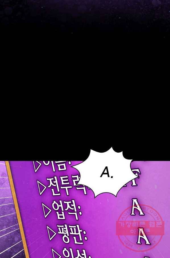 FFF급 관심용사 107화 4