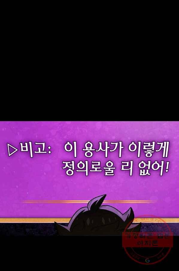 FFF급 관심용사 107화 7