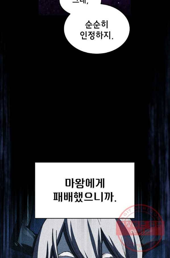 FFF급 관심용사 107화 15
