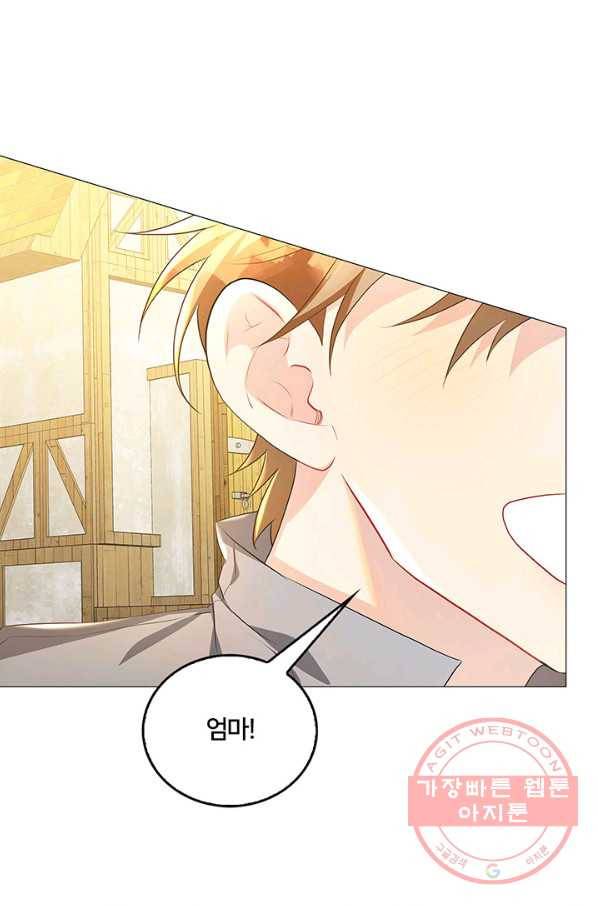 당신의 후회는 받지 않겠습니다 34화 1