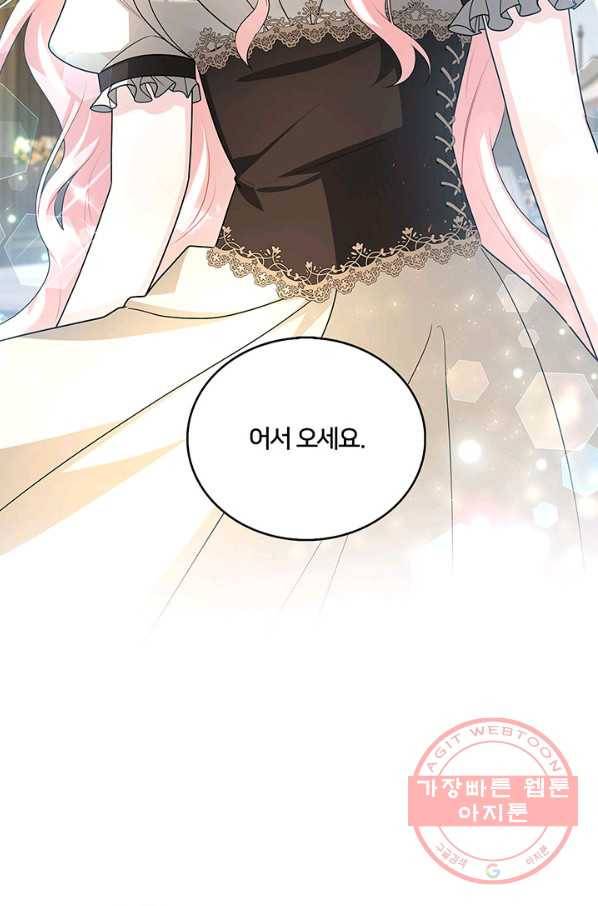 당신의 후회는 받지 않겠습니다 34화 9