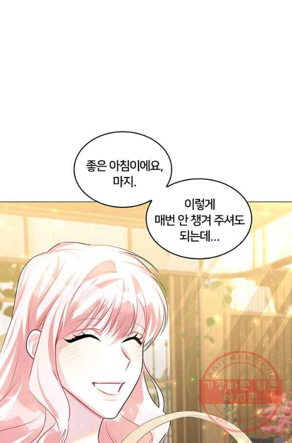 당신의 후회는 받지 않겠습니다 34화 11