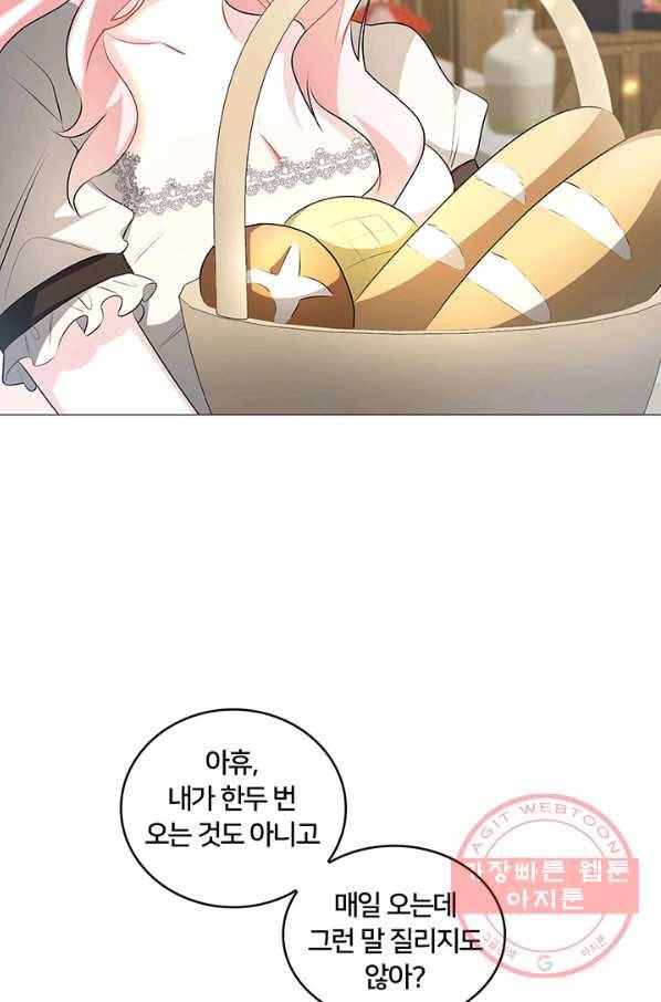 당신의 후회는 받지 않겠습니다 34화 12
