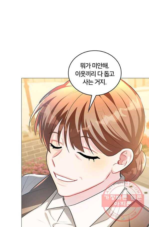 당신의 후회는 받지 않겠습니다 34화 14