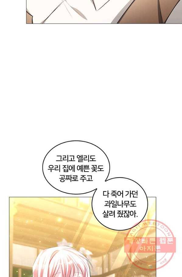 당신의 후회는 받지 않겠습니다 34화 15