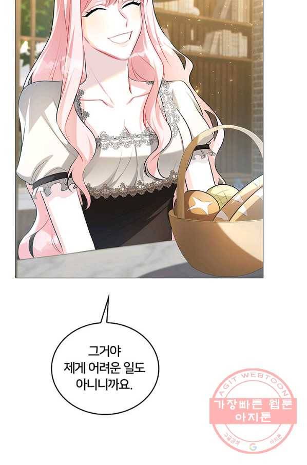 당신의 후회는 받지 않겠습니다 34화 16