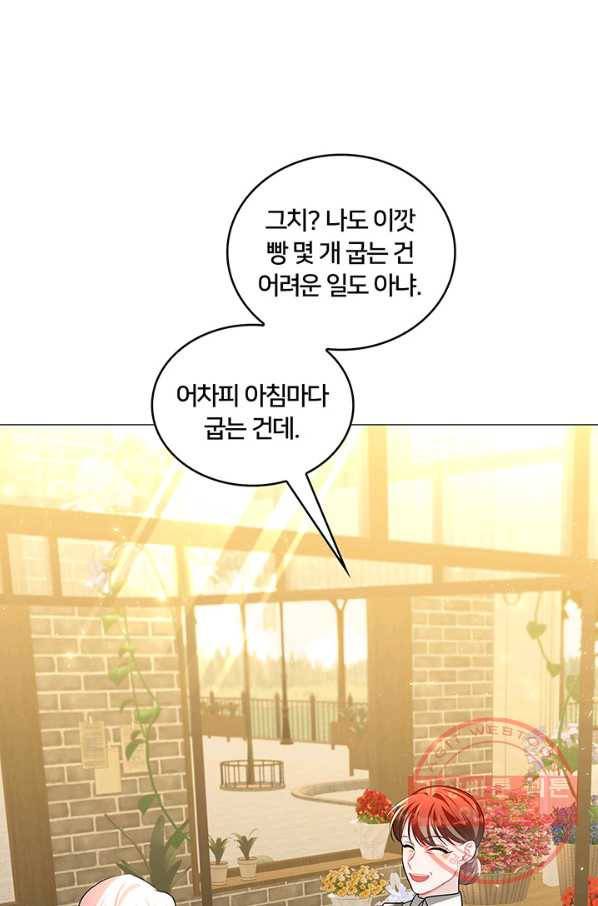 당신의 후회는 받지 않겠습니다 34화 17