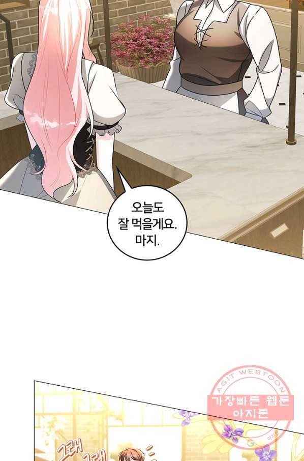 당신의 후회는 받지 않겠습니다 34화 18