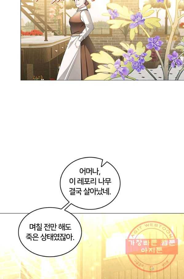 당신의 후회는 받지 않겠습니다 34화 19