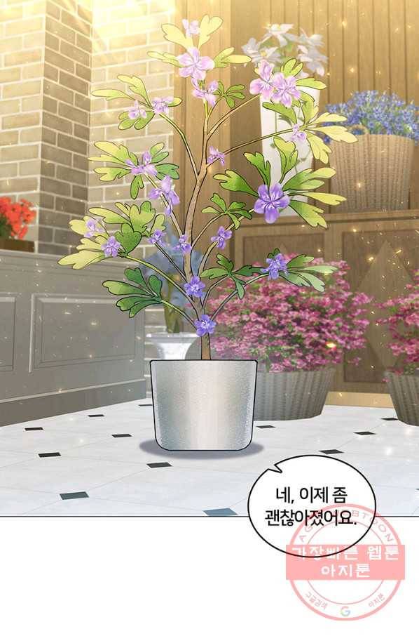 당신의 후회는 받지 않겠습니다 34화 20