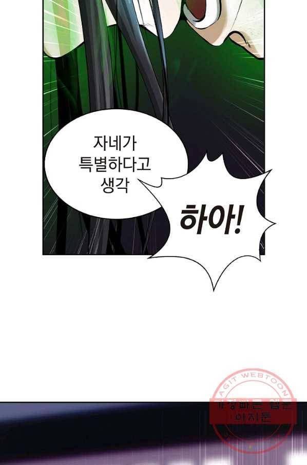 낭선기환담 57화 4