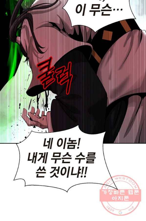 낭선기환담 57화 13