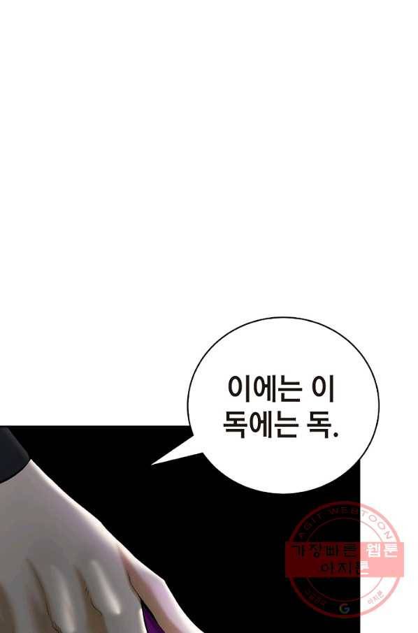 낭선기환담 57화 14