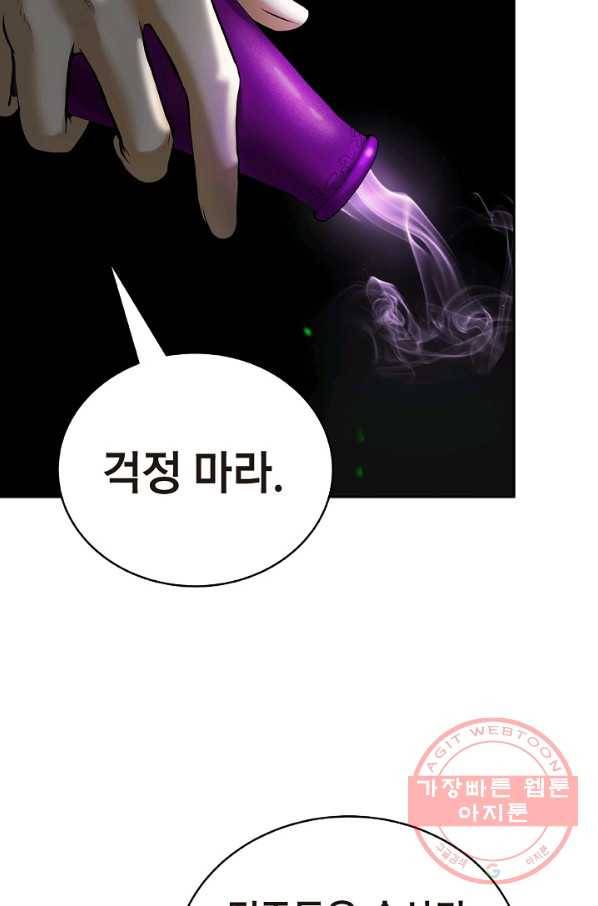 낭선기환담 57화 15