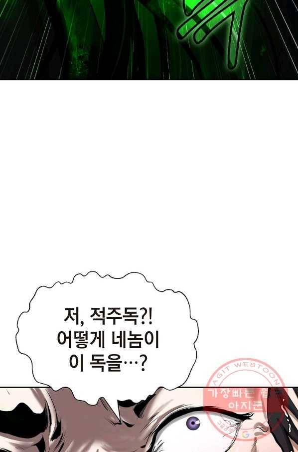낭선기환담 57화 17