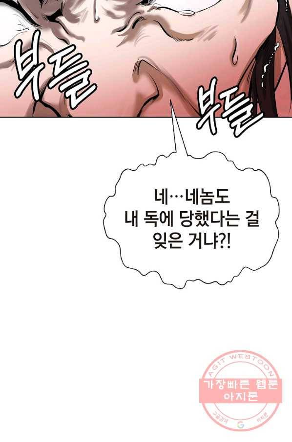 낭선기환담 57화 18