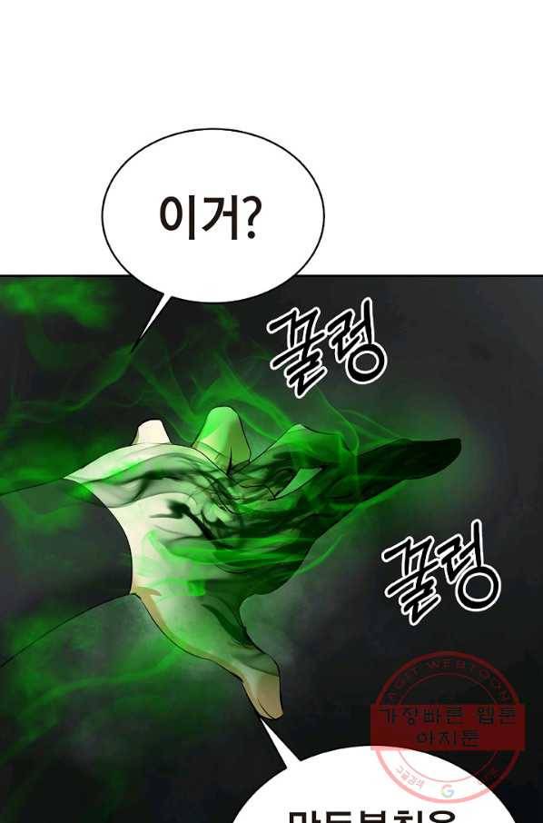 낭선기환담 57화 19