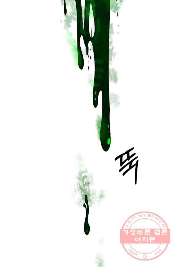 낭선기환담 57화 21