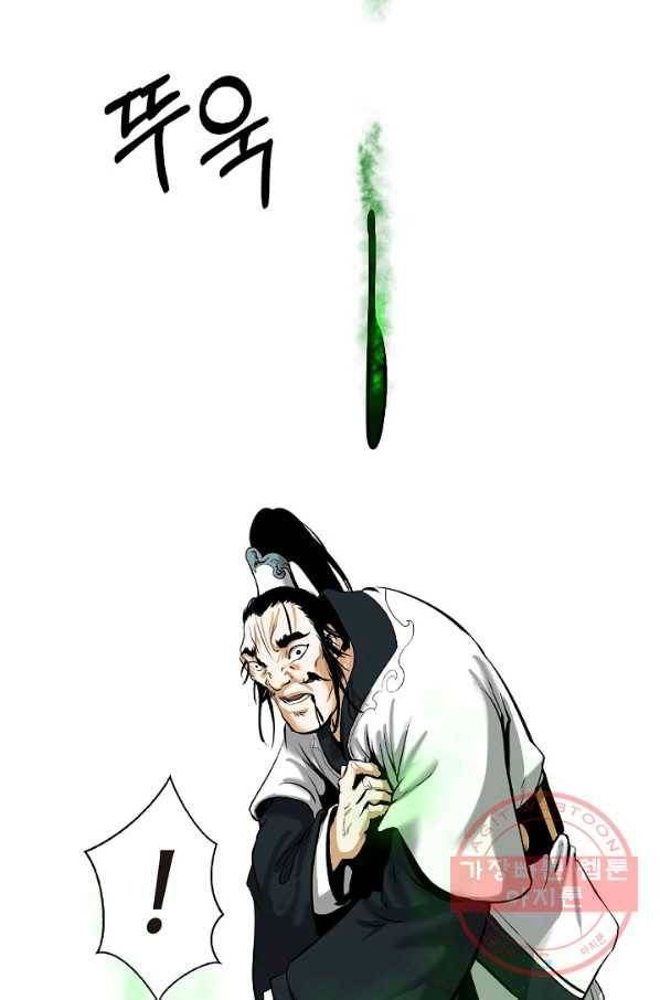 낭선기환담 57화 22