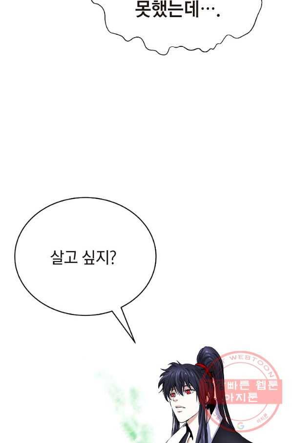 낭선기환담 57화 25