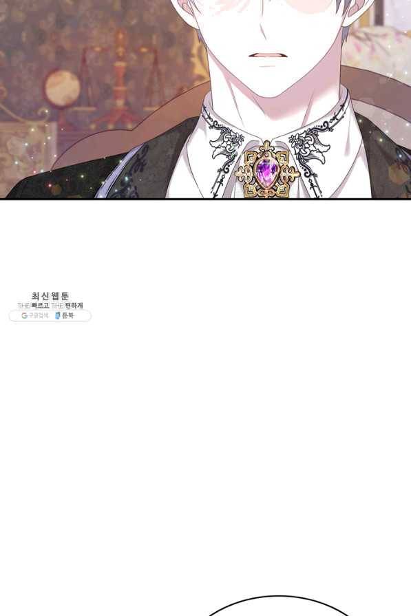 두 얼굴의 황녀 58화 7