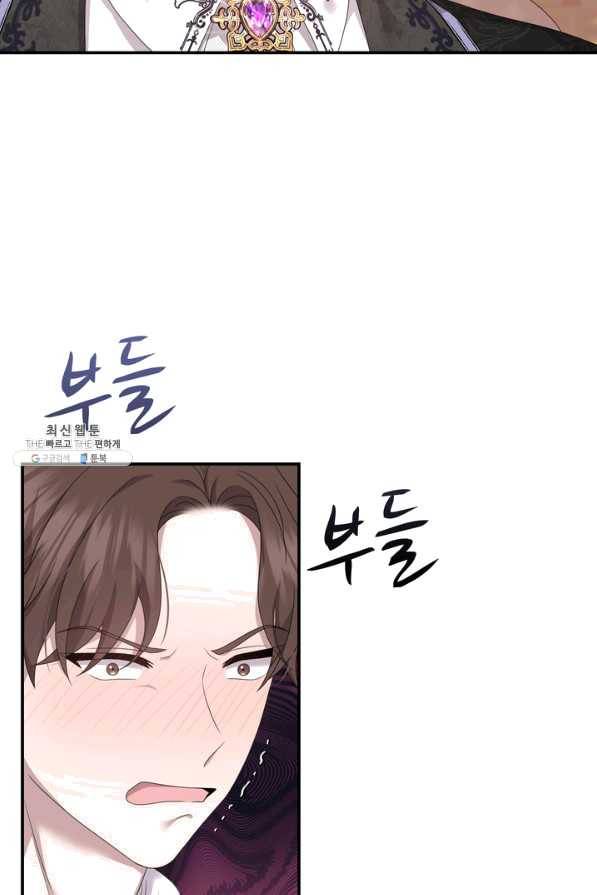 두 얼굴의 황녀 58화 10