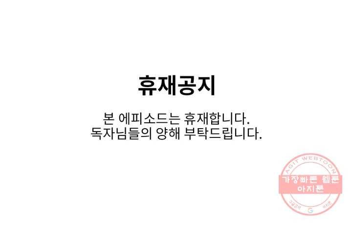 하늘에서 천사가 내려와 하는 말 휴재공지 1