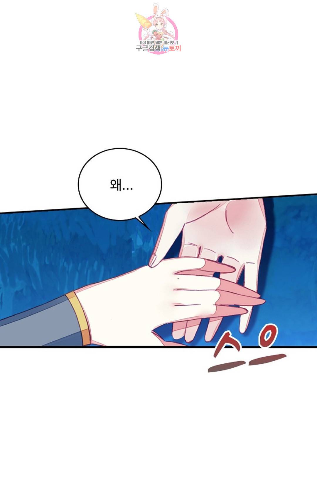 사신 영웅전: 바보 마법사 영웅이 되다 193화 5