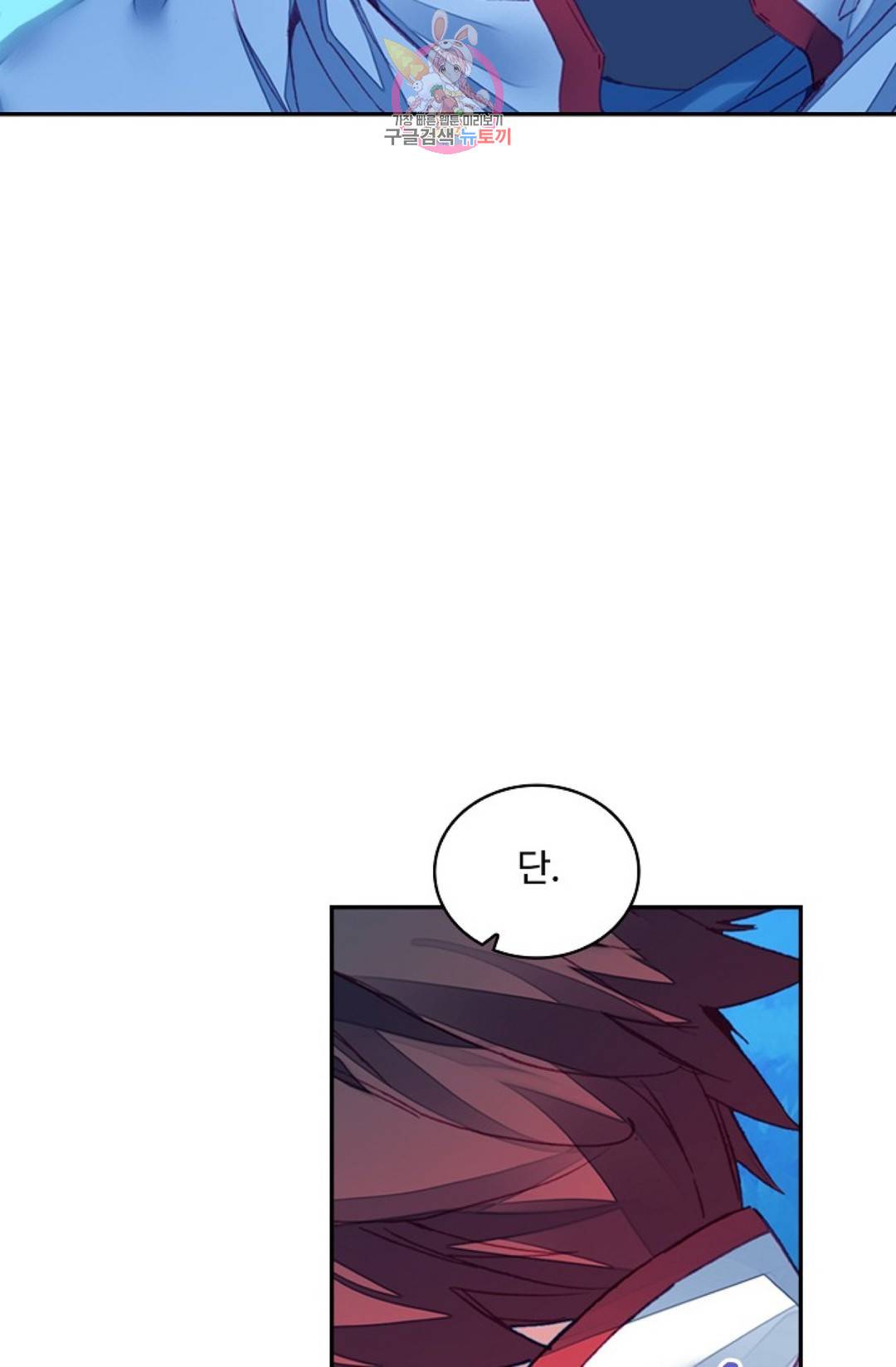 사신 영웅전: 바보 마법사 영웅이 되다 193화 7