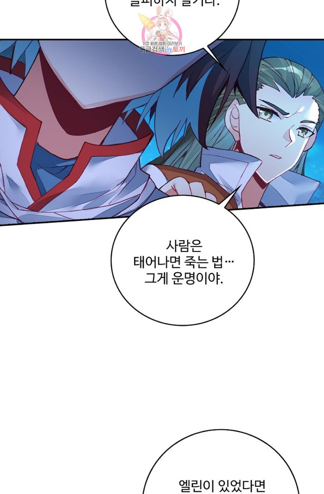 사신 영웅전: 바보 마법사 영웅이 되다 193화 9