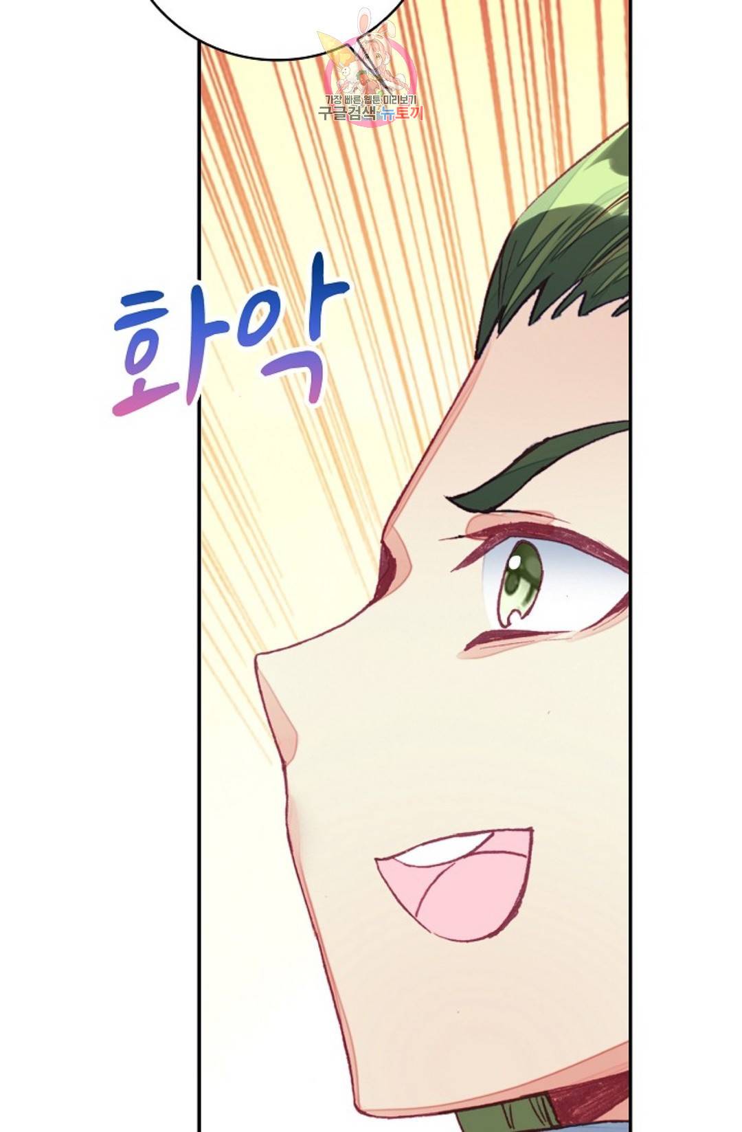 사신 영웅전: 바보 마법사 영웅이 되다 193화 15